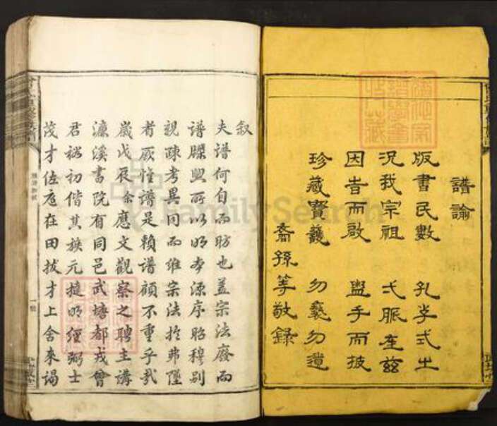 江西省吉安市吉安县凤凰镇曾氏武城堂族谱-曾氏重修族谱.pdf电子版预览图1