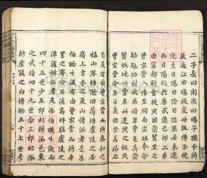 江西省吉安市吉安县凤凰镇曾氏武城堂族谱-曾氏重修族谱.pdf电子版预览图3