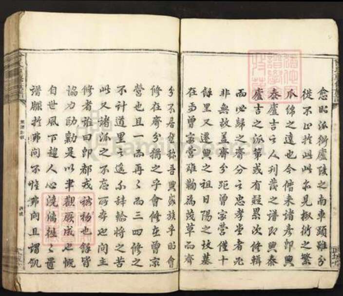 江西省吉安市吉安县凤凰镇曾氏武城堂族谱-曾氏重修族谱.pdf电子版预览图4