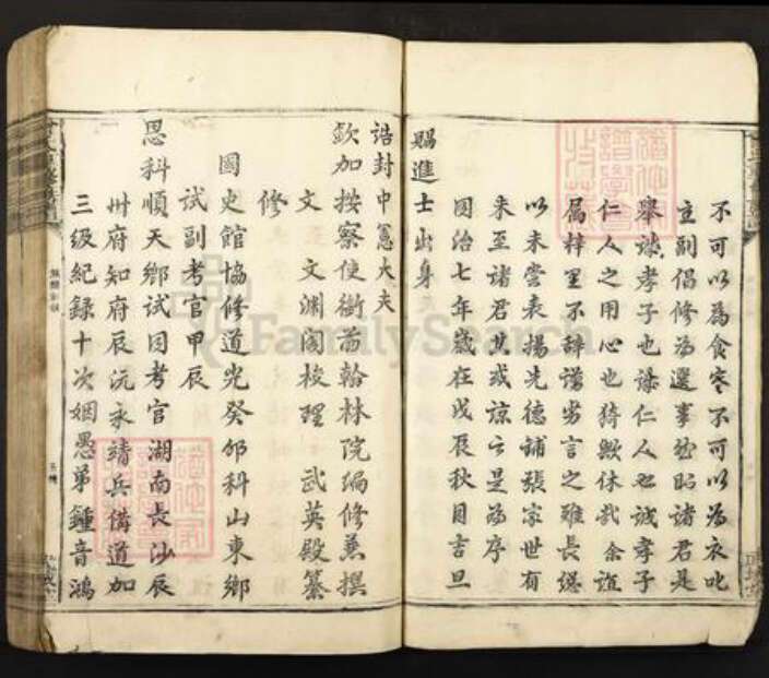 江西省吉安市吉安县凤凰镇曾氏武城堂族谱-曾氏重修族谱.pdf电子版预览图5