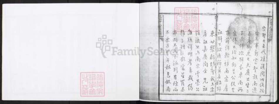 湖南省长沙市宁乡市曾氏族谱-武城曾氏重修族谱.pdf电子版预览图4