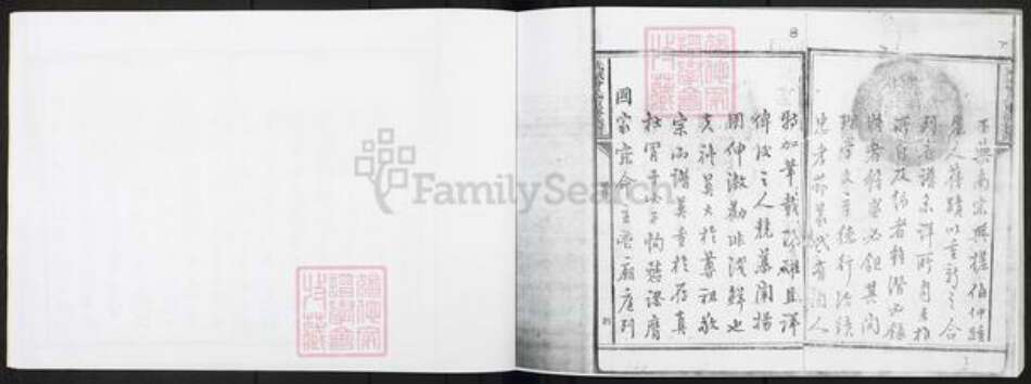 湖南省长沙市宁乡市曾氏族谱-武城曾氏重修族谱.pdf电子版预览图5