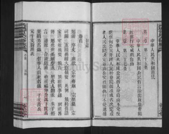 湖南省邵阳市邵东曾氏养志堂族谱-武城曾氏六修族志.pdf电子版预览图3