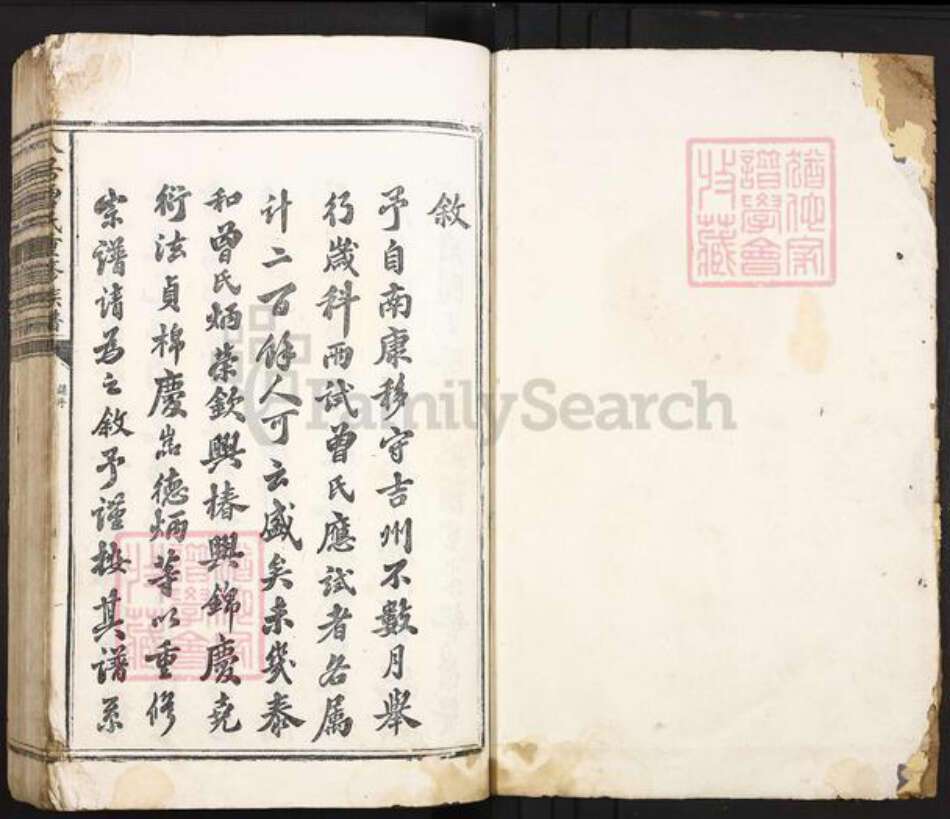 江西省吉安市吉安县凤凰镇曾氏光启堂族谱-八居曾氏重修族谱.pdf电子版预览图1