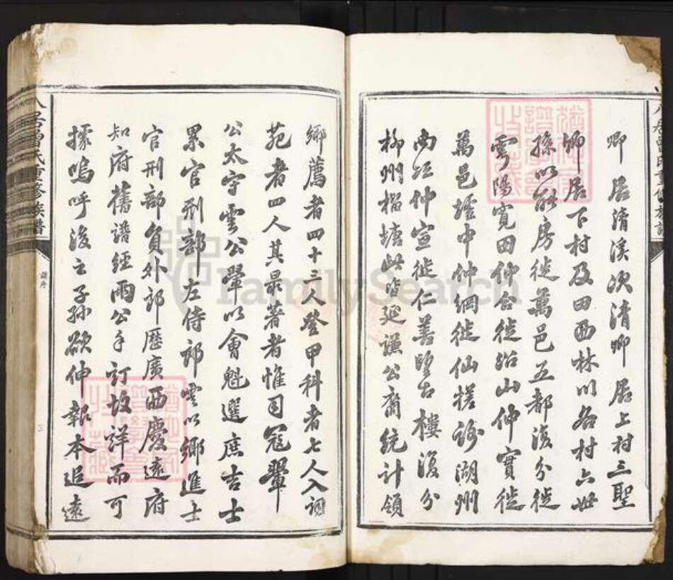 江西省吉安市吉安县凤凰镇曾氏光启堂族谱-八居曾氏重修族谱.pdf电子版预览图3