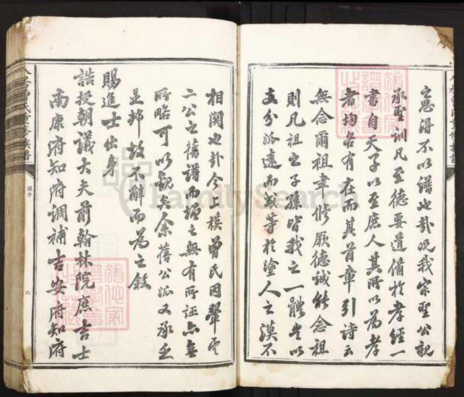 江西省吉安市吉安县凤凰镇曾氏光启堂族谱-八居曾氏重修族谱.pdf电子版预览图4