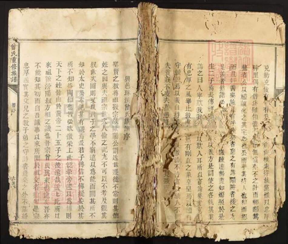 江西省吉安市永丰县古县镇曾氏族谱-曾氏重修族谱.pdf电子版缩略图