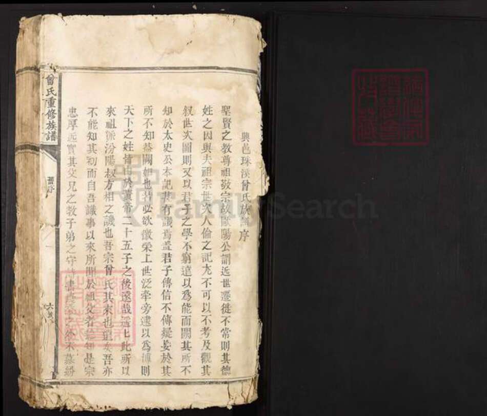 江西省吉安市永丰县古县镇曾氏族谱-曾氏重修族谱.pdf电子版预览图1