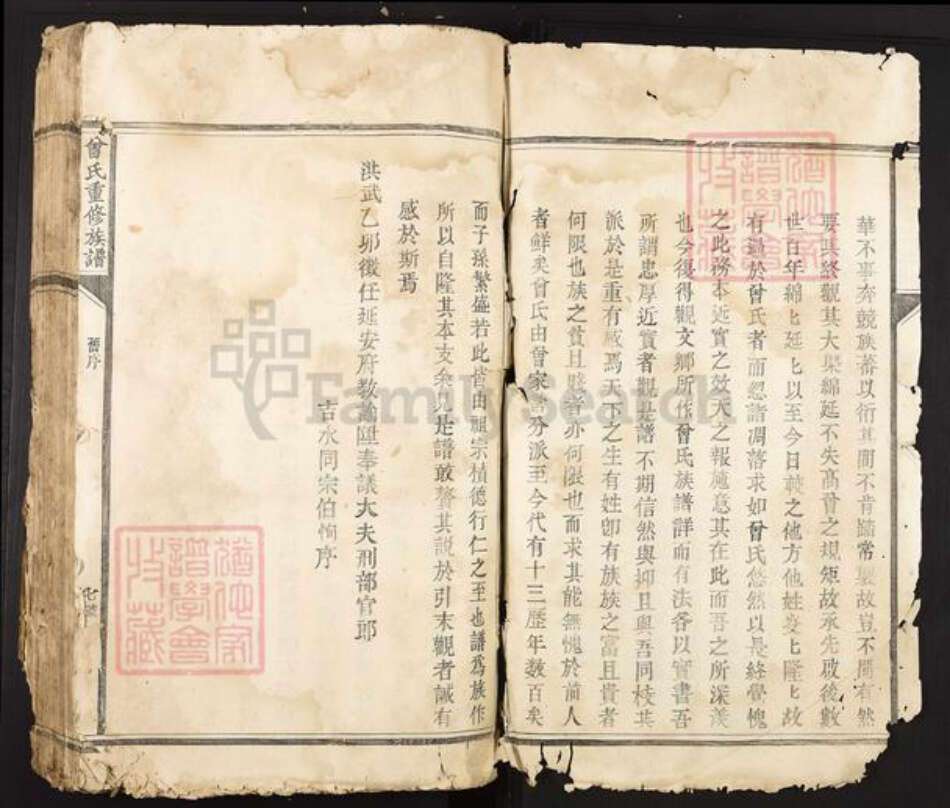 江西省吉安市永丰县古县镇曾氏族谱-曾氏重修族谱.pdf电子版预览图2