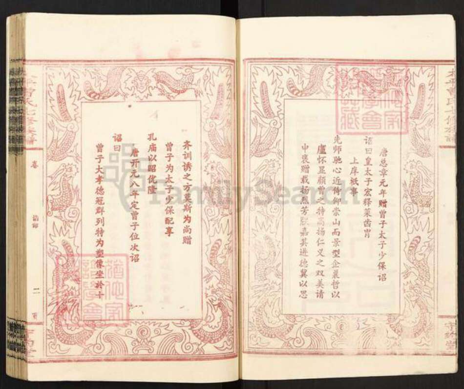 湖南省邵阳市邵东市杨桥镇曾氏守约堂族谱-太平曾氏七修族谱.pdf电子版预览图5