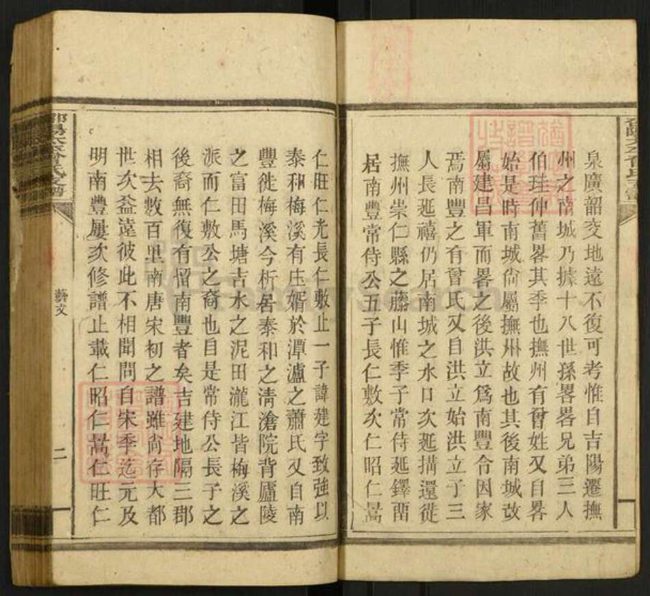 湖南省邵阳市邵阳县曾氏守约堂族谱-邵阳太平曾氏支谱.pdf电子版预览图2