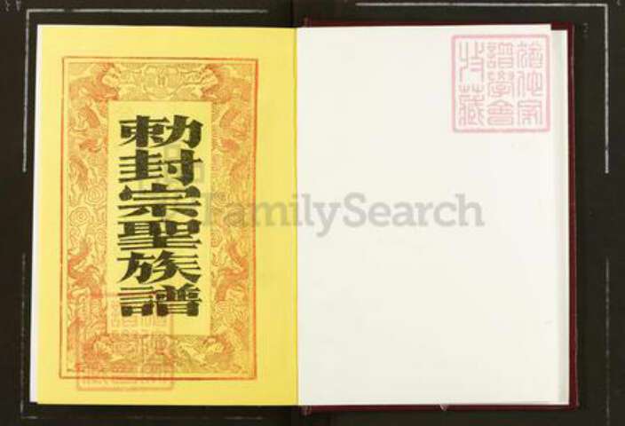 湖南省湘潭市湘乡市湘乡曾氏仁让堂族谱-榔山曾氏续修族谱.pdf电子版预览图1