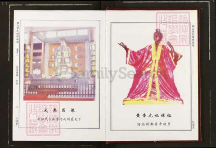 湖南省湘潭市湘乡市湘乡曾氏仁让堂族谱-榔山曾氏续修族谱.pdf电子版预览图3