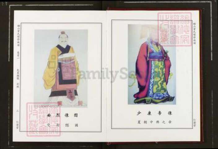 湖南省湘潭市湘乡市湘乡曾氏仁让堂族谱-榔山曾氏续修族谱.pdf电子版预览图4