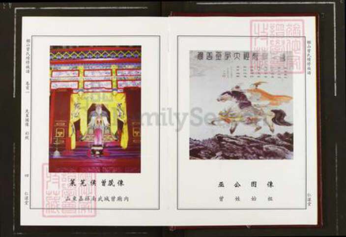 湖南省湘潭市湘乡市湘乡曾氏仁让堂族谱-榔山曾氏续修族谱.pdf电子版预览图5