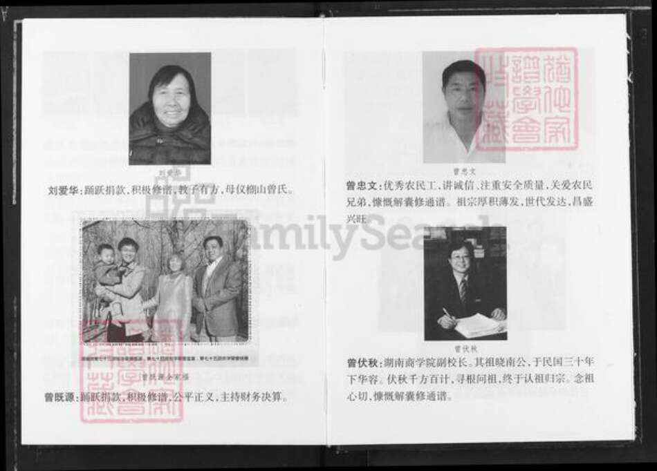 湖南省湘潭市湘乡市潭市镇曾氏仁让堂族谱-武城曾氏续修族谱.湖南湘乡市榔山族谭塘房谱.pdf电子版预览图4