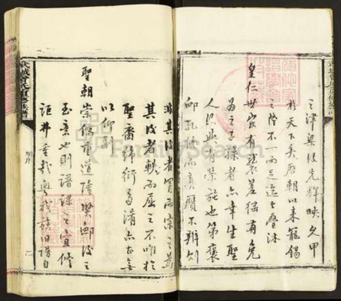 湖北省鄂州市华容区华容镇曾氏族谱-武城曾氏重修族谱.pdf电子版预览图4