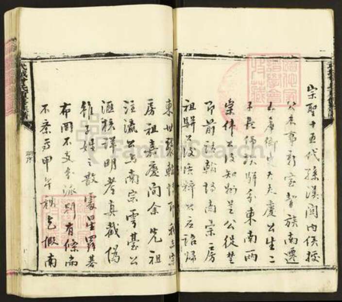 湖北省鄂州市华容区华容镇曾氏族谱-武城曾氏重修族谱.pdf电子版预览图5