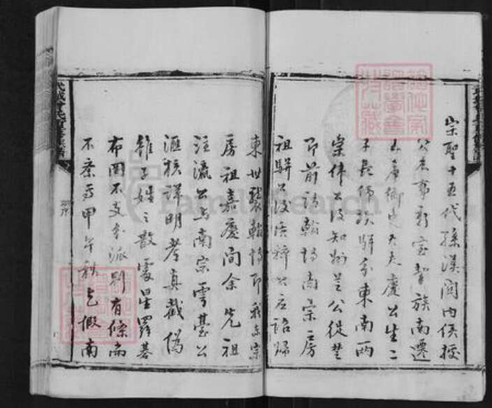 山东省德州市武城县曾氏族谱-武城曾氏重修族谱.pdf电子版预览图5