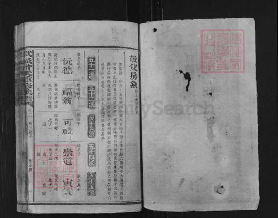 江西省抚州市南丰县曾氏族谱-武城曾氏重修族谱.pdf电子版预览图1