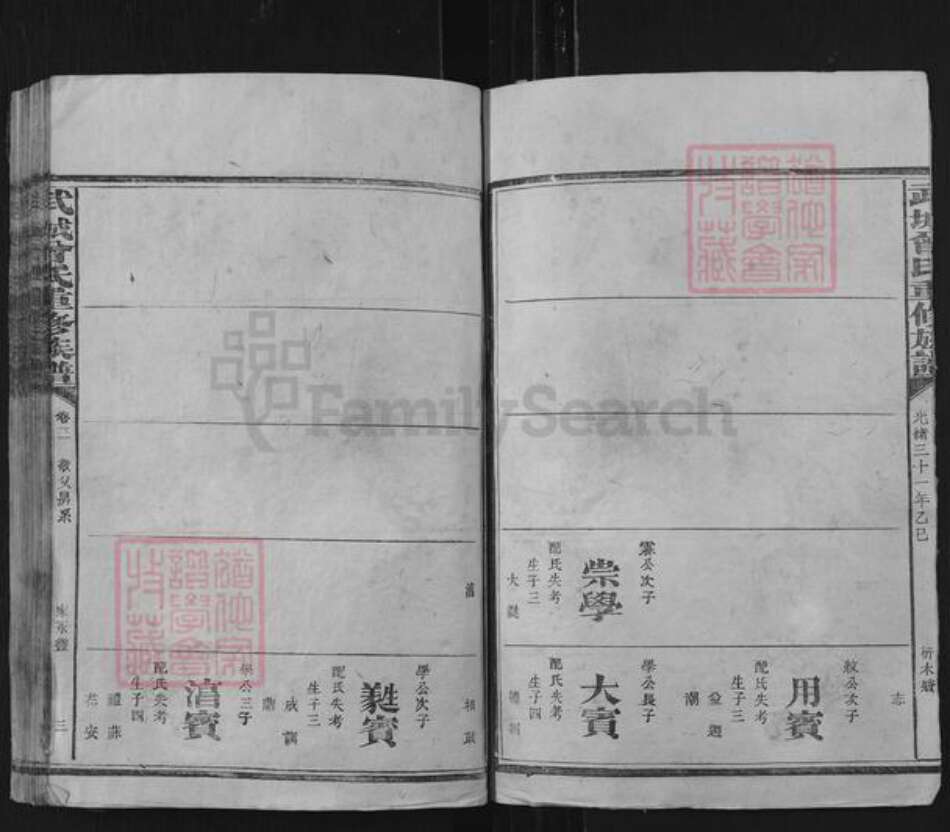 江西省抚州市南丰县曾氏族谱-武城曾氏重修族谱.pdf电子版预览图3