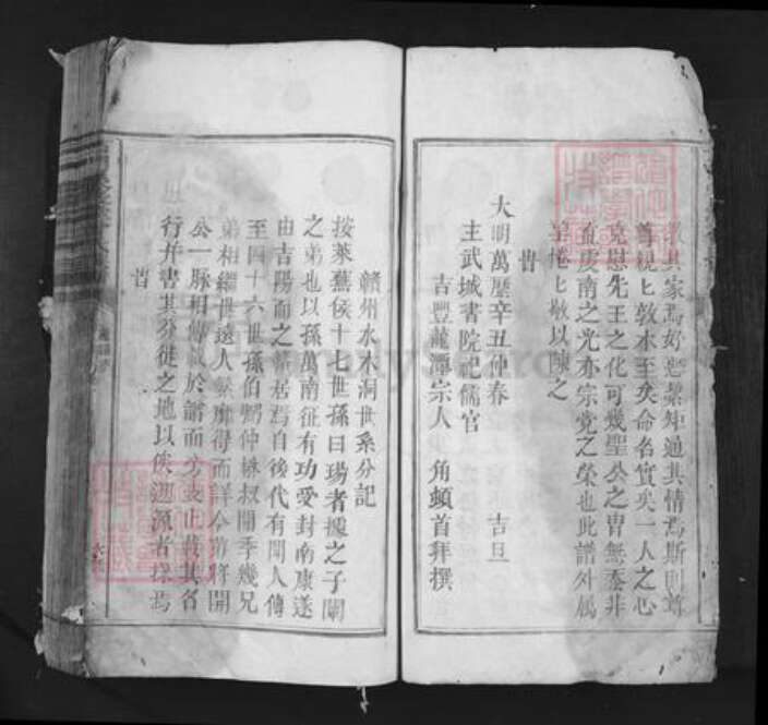 江西省赣州市上犹县双溪乡曾氏荣庆堂族谱-石门荣庆堂曾氏族谱.pdf电子版预览图5