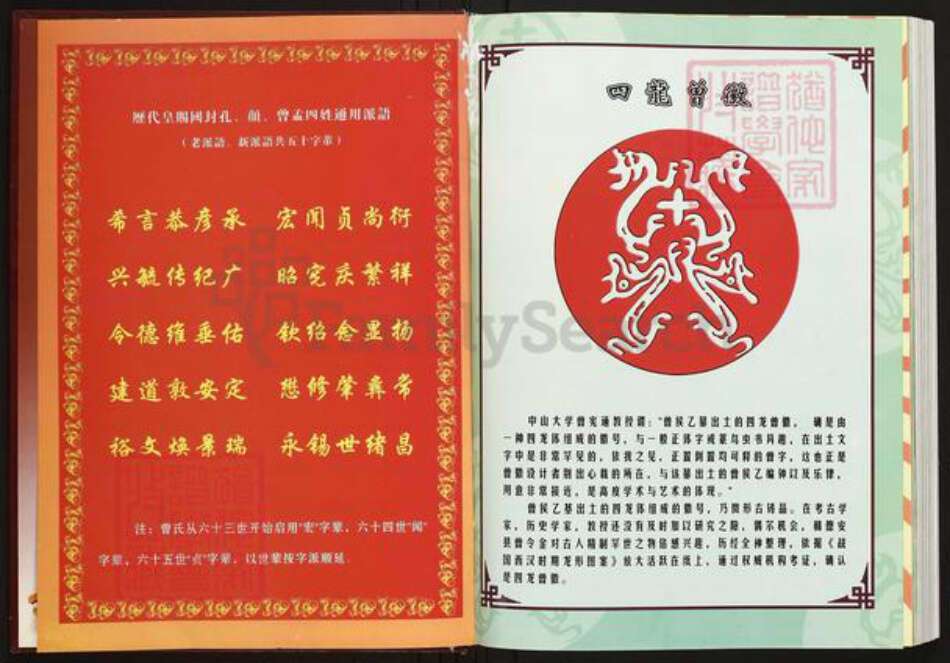 江西省曾氏族谱-武城曾氏宗谱.pdf电子版预览图2