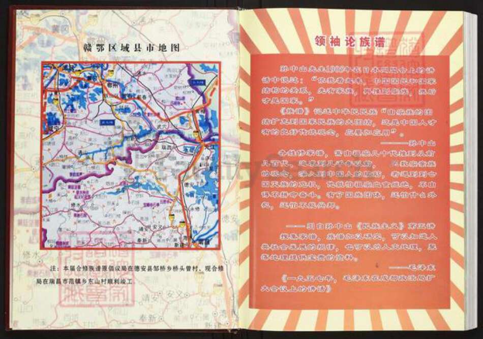 江西省曾氏族谱-武城曾氏宗谱.pdf电子版预览图3