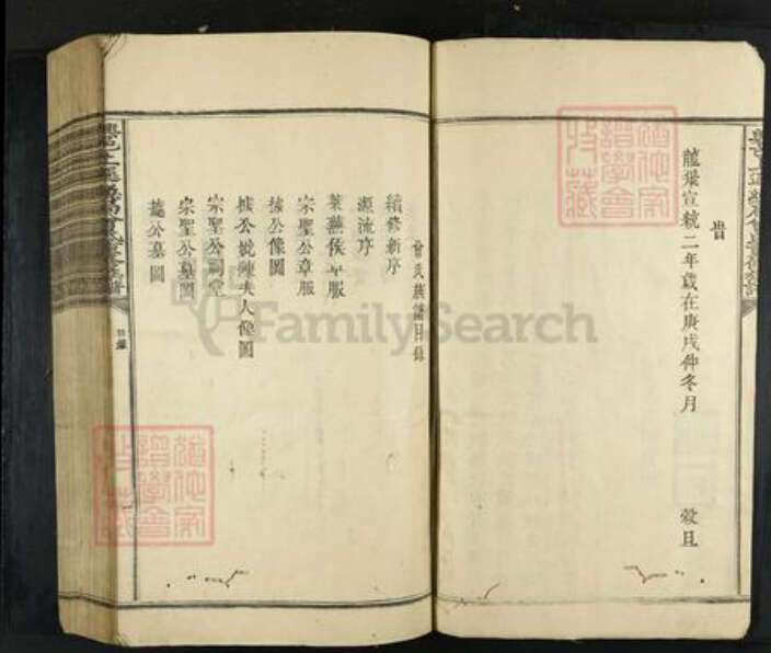 江西省赣州市兴国县曾氏族谱-兴邑上迳总局曾氏重修族谱.pdf电子版预览图3