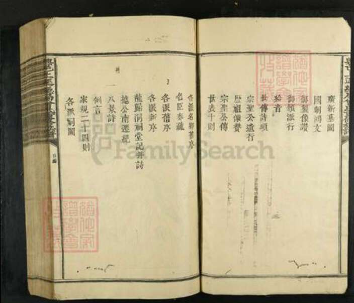 江西省赣州市兴国县曾氏族谱-兴邑上迳总局曾氏重修族谱.pdf电子版预览图4