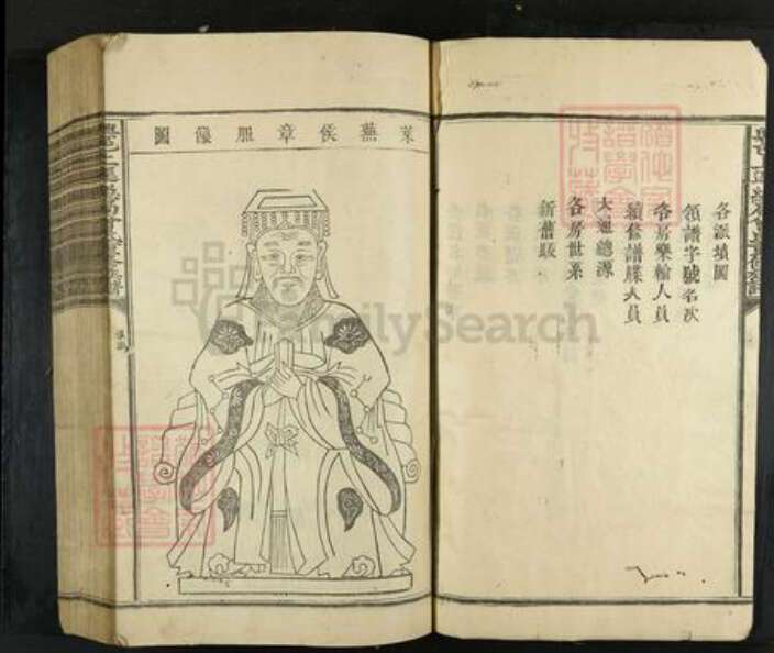 江西省赣州市兴国县曾氏族谱-兴邑上迳总局曾氏重修族谱.pdf电子版预览图5