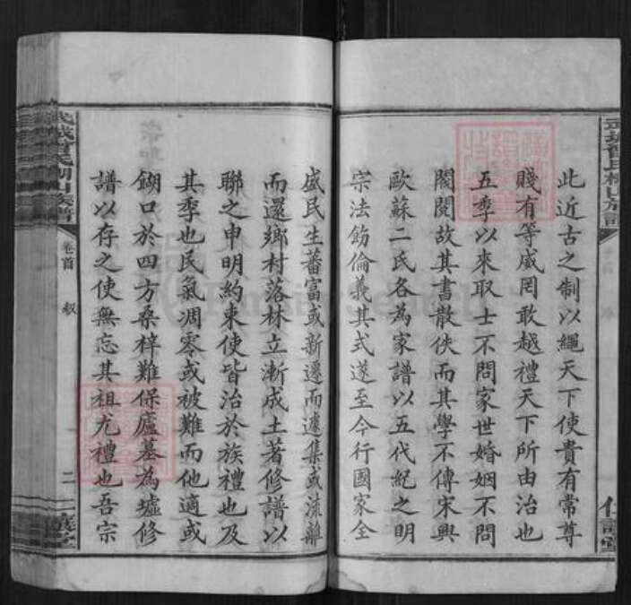 湖南省娄底市涟源市涟源曾氏仁让堂族谱-武城曾氏樃山族谱.pdf电子版预览图3