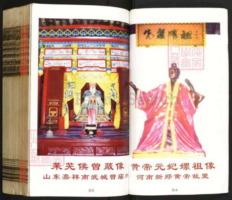 湖南省邵阳市邵东市杨桥镇曾氏三省堂族谱-武城邵陵曾氏通谱.pdf电子版预览图4