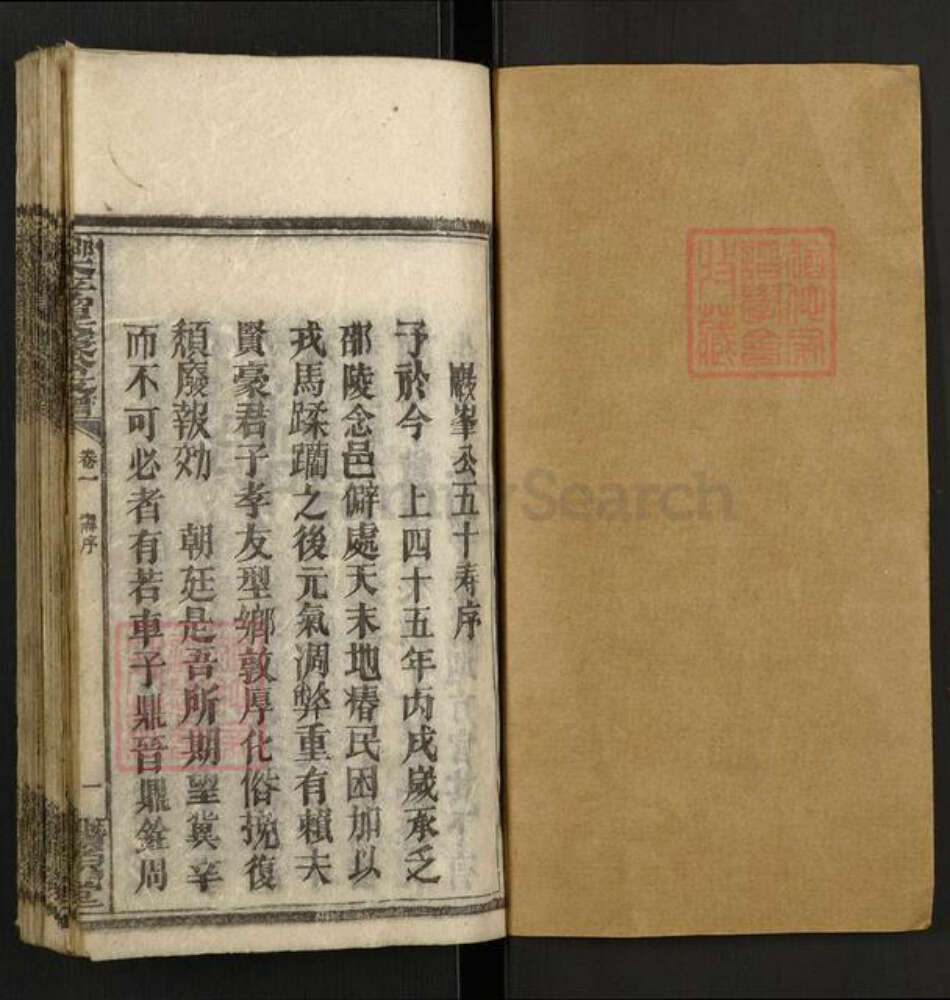 湖南省邵阳市邵东市杨桥镇曾氏钻鲁堂族谱-邵东太平曾氏兼公支谱.pdf电子版预览图1