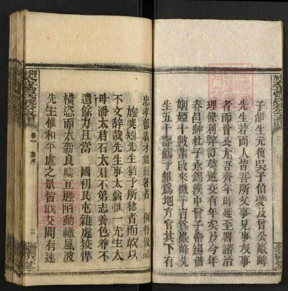 湖南省邵阳市邵东市杨桥镇曾氏钻鲁堂族谱-邵东太平曾氏兼公支谱.pdf电子版预览图2