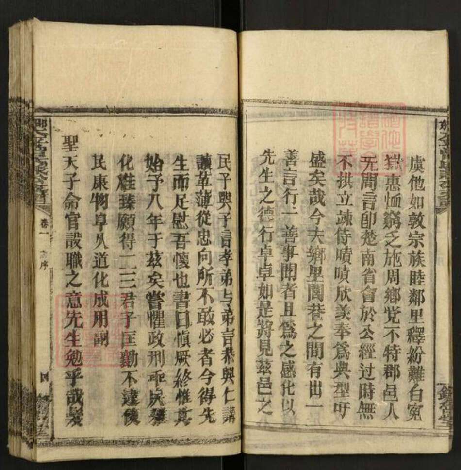 湖南省邵阳市邵东市杨桥镇曾氏钻鲁堂族谱-邵东太平曾氏兼公支谱.pdf电子版预览图4