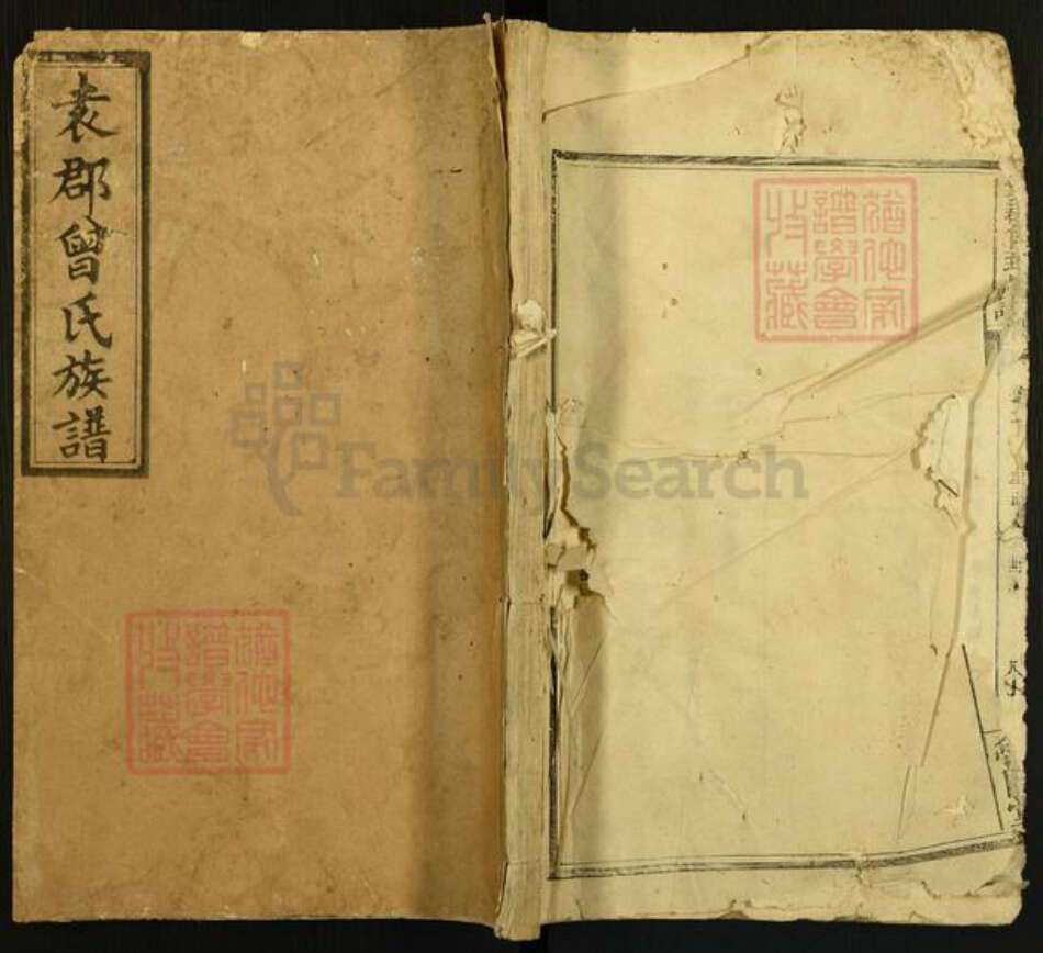 江西省宜春市曾氏会国堂族谱-袁郡曾氏族谱.pdf电子版缩略图