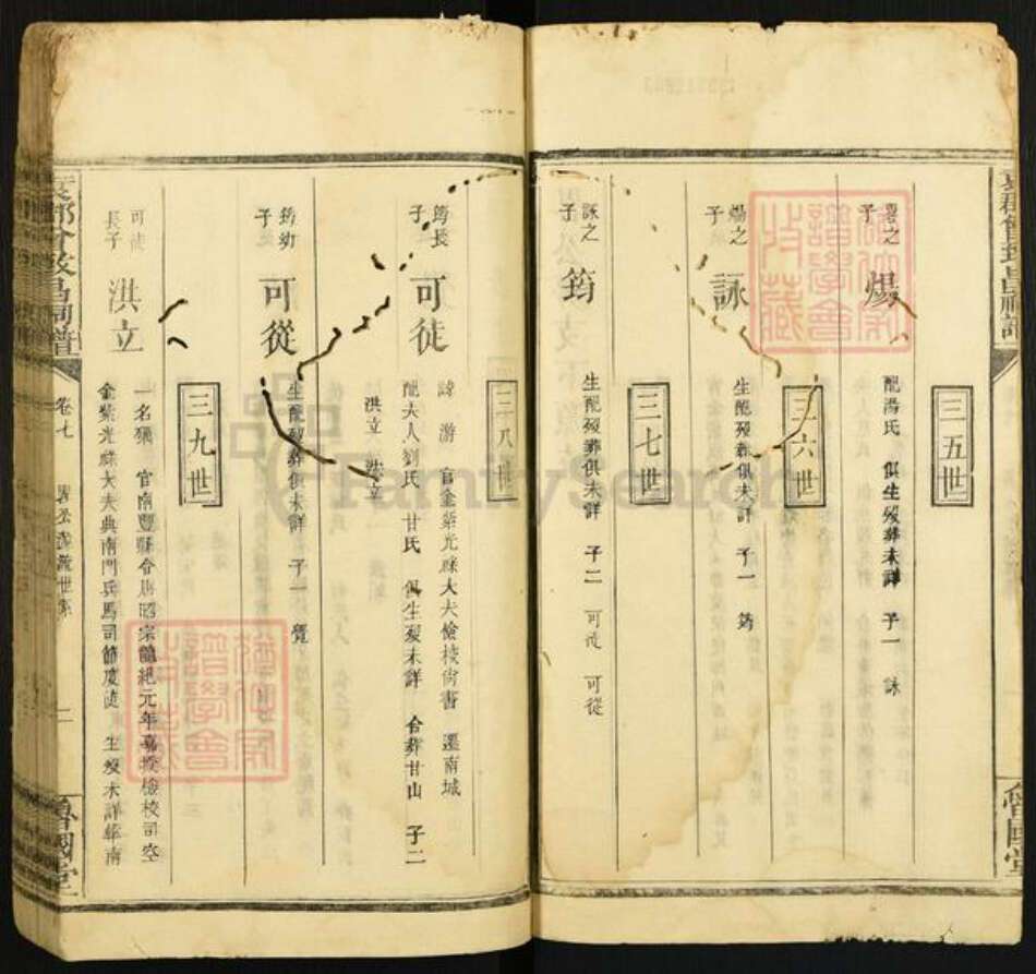 江西省宜春市曾氏会国堂族谱-袁郡曾氏族谱.pdf电子版预览图2