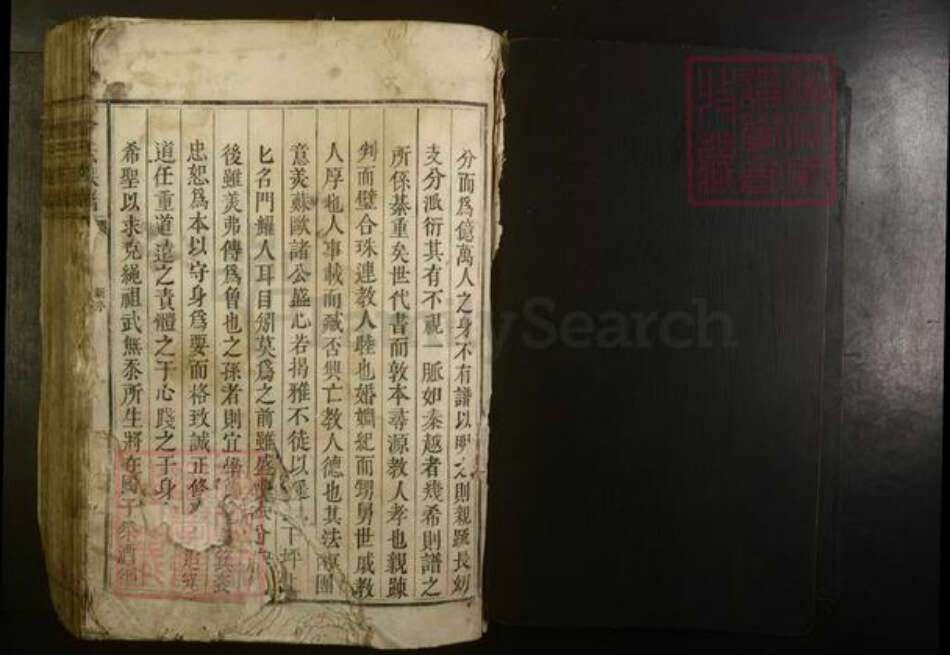 江西省吉安市永丰县曾氏族谱-曾氏族谱 [不分卷].pdf电子版预览图1