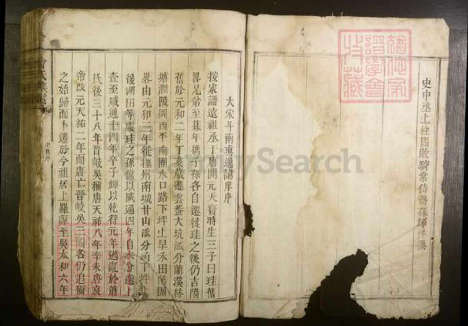 江西省吉安市永丰县曾氏族谱-曾氏族谱 [不分卷].pdf电子版预览图3