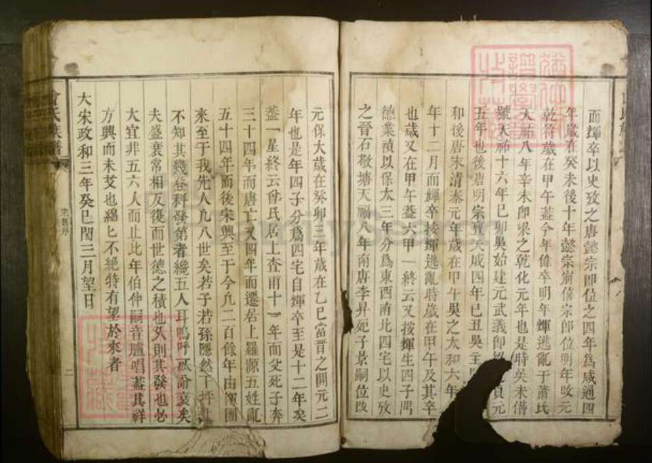 江西省吉安市永丰县曾氏族谱-曾氏族谱 [不分卷].pdf电子版预览图4