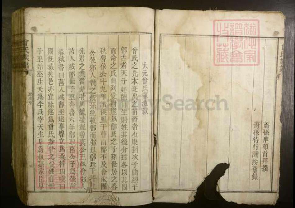 江西省吉安市永丰县曾氏族谱-曾氏族谱 [不分卷].pdf电子版预览图5