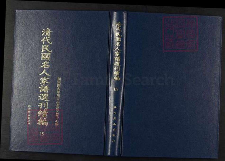 江苏省苏州市常熟市海虞镇曾氏族谱-清代民国名人家谱选刊续编.第15册.海虞曾氏家谱.朱氏家乘.pdf电子版缩略图