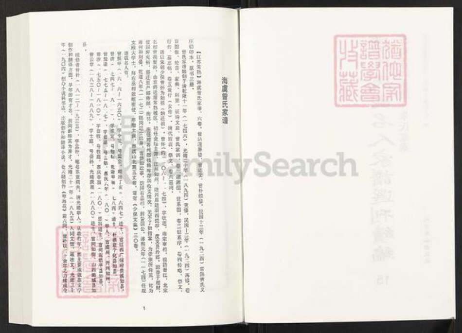 江苏省苏州市常熟市海虞镇曾氏族谱-清代民国名人家谱选刊续编.第15册.海虞曾氏家谱.朱氏家乘.pdf电子版预览图2