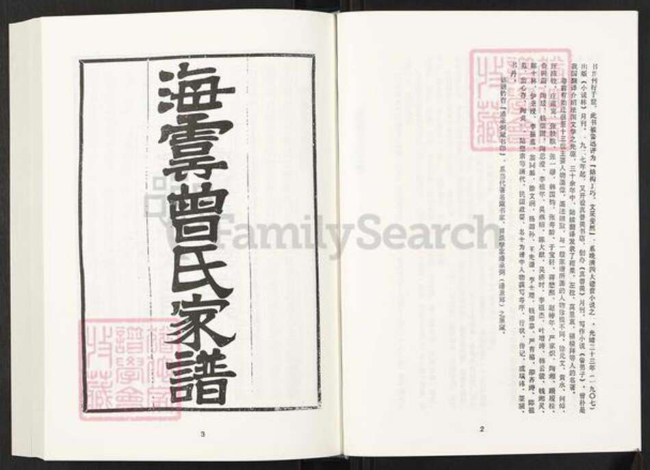 江苏省苏州市常熟市海虞镇曾氏族谱-清代民国名人家谱选刊续编.第15册.海虞曾氏家谱.朱氏家乘.pdf电子版预览图3