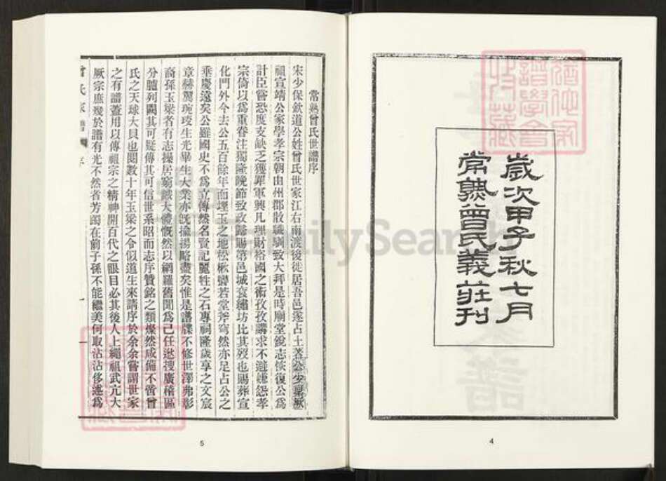 江苏省苏州市常熟市海虞镇曾氏族谱-清代民国名人家谱选刊续编.第15册.海虞曾氏家谱.朱氏家乘.pdf电子版预览图4