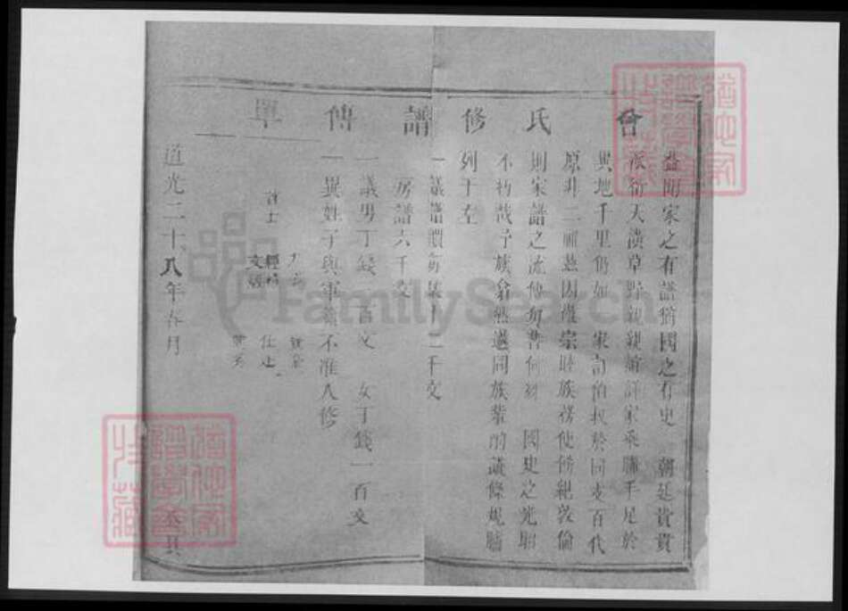 湖南省长沙市浏阳市浏阳曾氏族谱-湖南浏曾氏族谱.pdf电子版预览图1