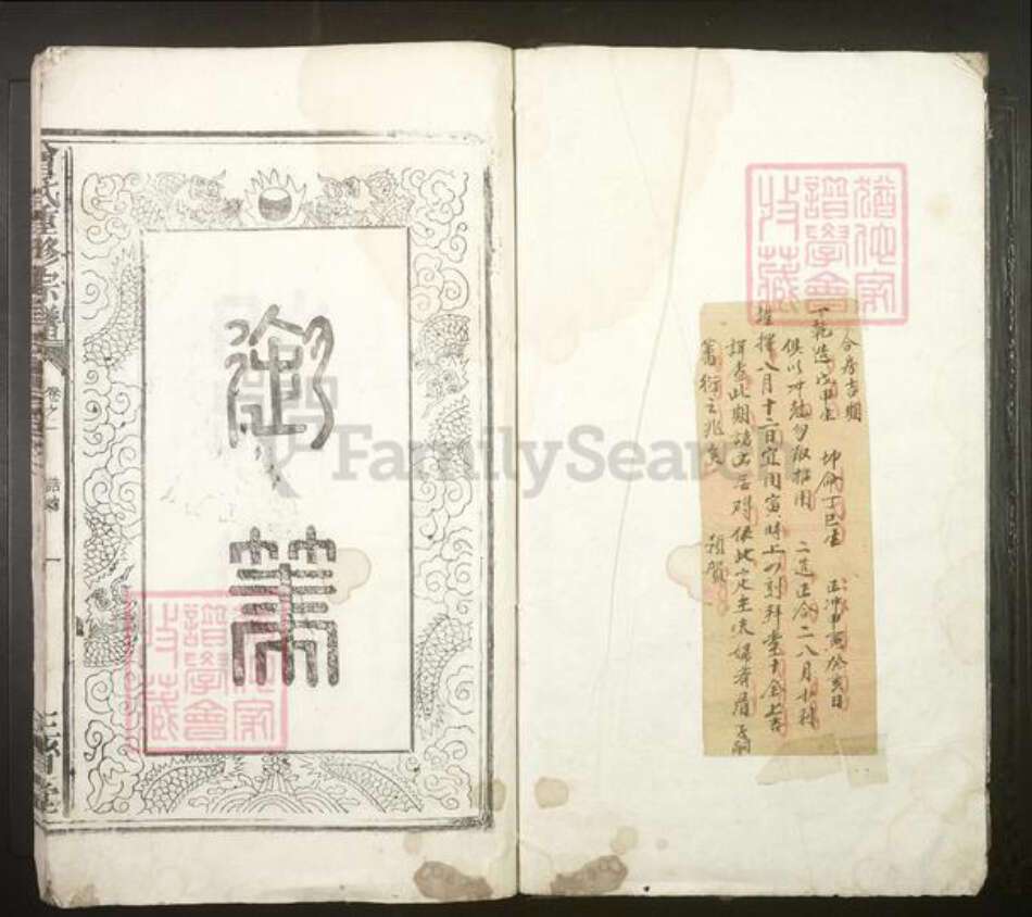 江西省抚州市南丰县曾氏族谱-曾氏重修族谱[2卷].pdf电子版预览图1