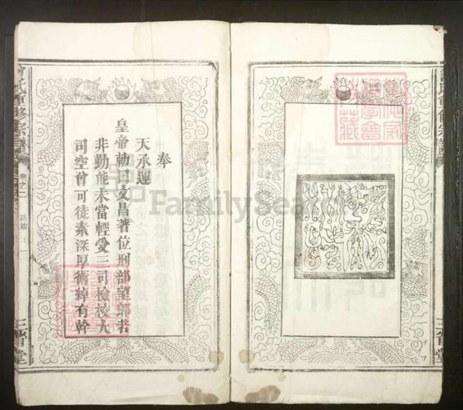 江西省抚州市南丰县曾氏族谱-曾氏重修族谱[2卷].pdf电子版预览图3