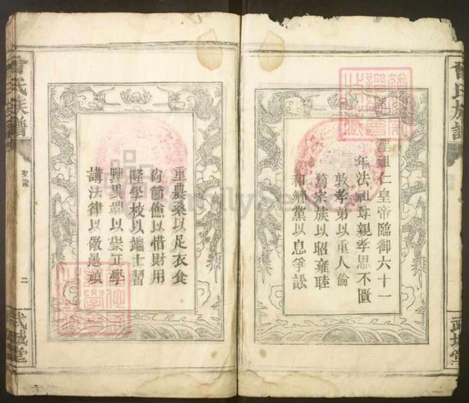 江西省吉安市遂川县曾氏族谱-曾氏族谱[不分卷].pdf电子版预览图3